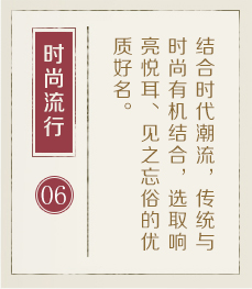 通化起名流程六