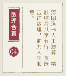 通化起名流程四