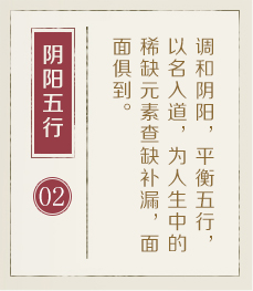 通化起名流程二
